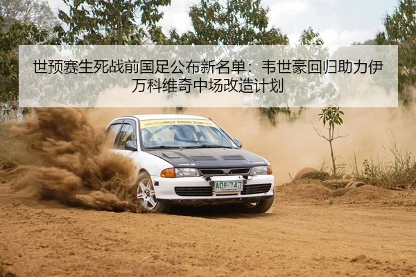 shi-yu-sai-sheng-si-zhan-qian-guo-zu-gong-bu-xin-ming-dan-wei-shi-hao-hui-gui-zhu-li-yi-wan-ke-wei-qi-zhong-chang-gai-2-543.jpg